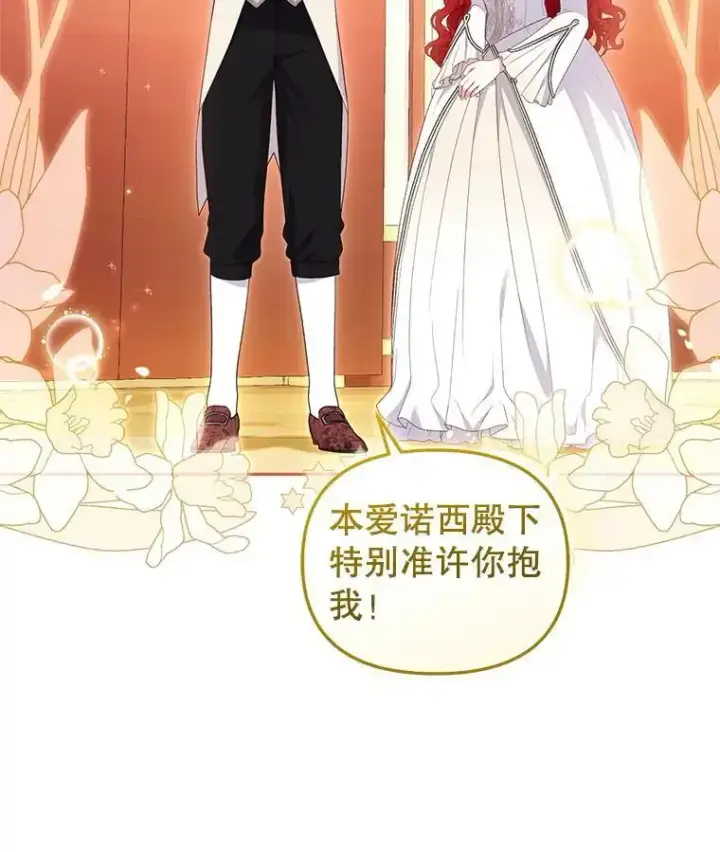 漫画《被恶棍们抚养中》66.安好第87张图