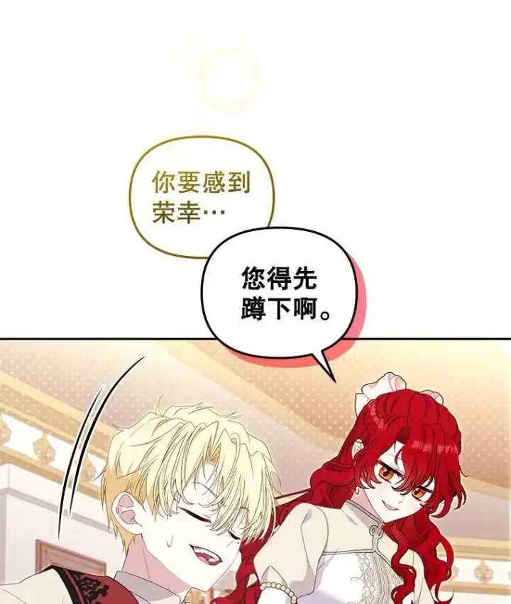 漫画《被恶棍们抚养中》66.安好第88张图
