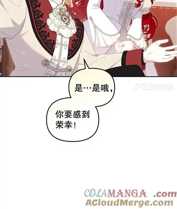 漫画《被恶棍们抚养中》66.安好第89张图