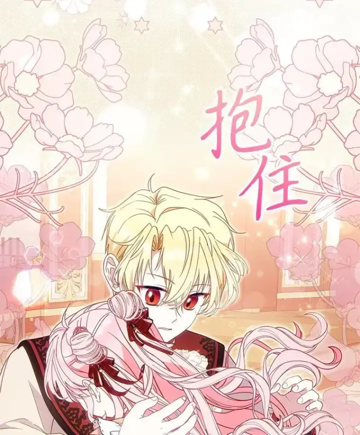 漫画《被恶棍们抚养中》66.安好第94张图
