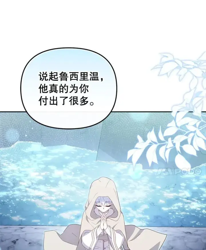 漫画《被恶棍们抚养中》67.五年以来第10张图