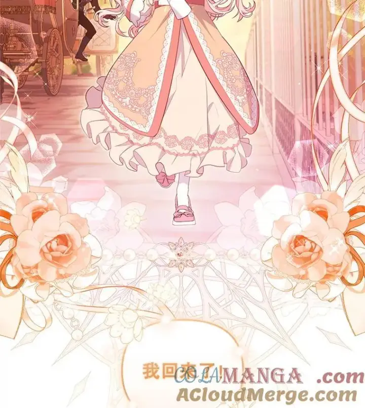 漫画《被恶棍们抚养中》67.五年以来第101张图