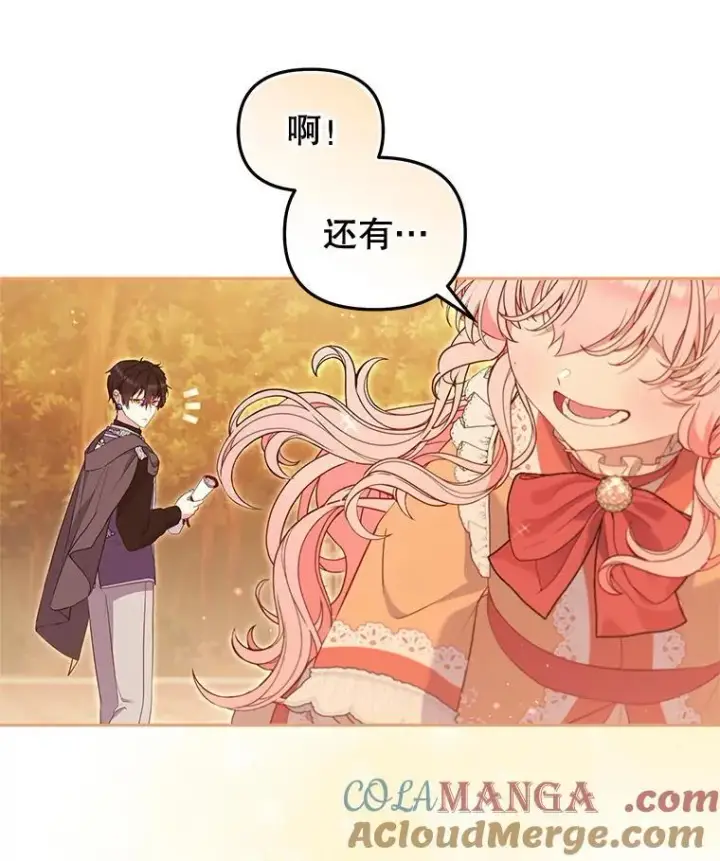 漫画《被恶棍们抚养中》67.五年以来第105张图