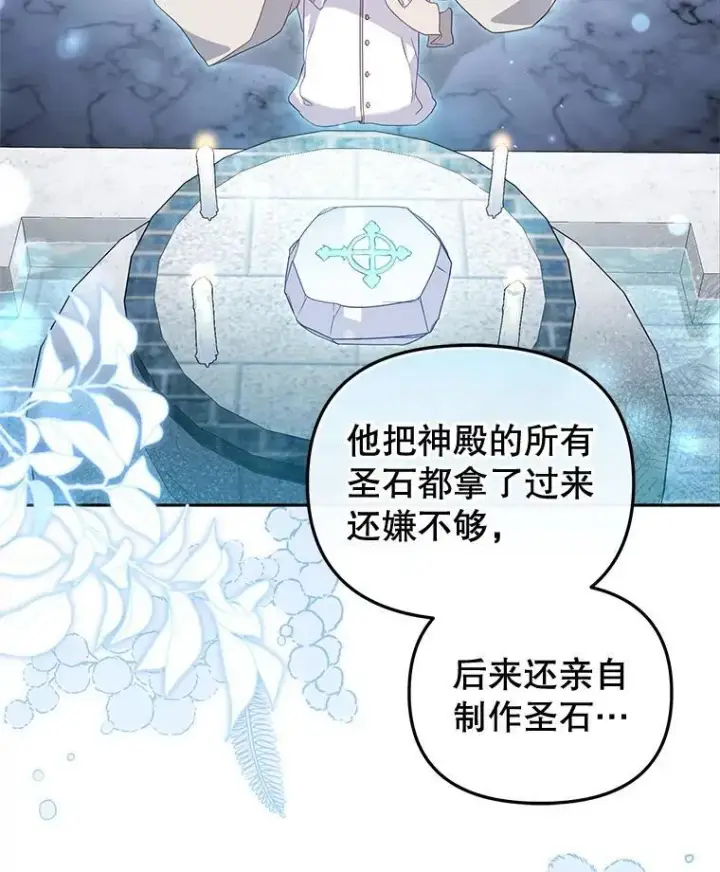 漫画《被恶棍们抚养中》67.五年以来第11张图