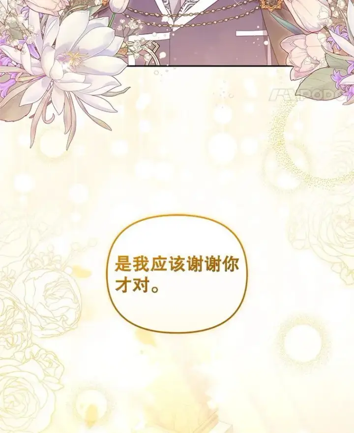 漫画《被恶棍们抚养中》67.五年以来第115张图