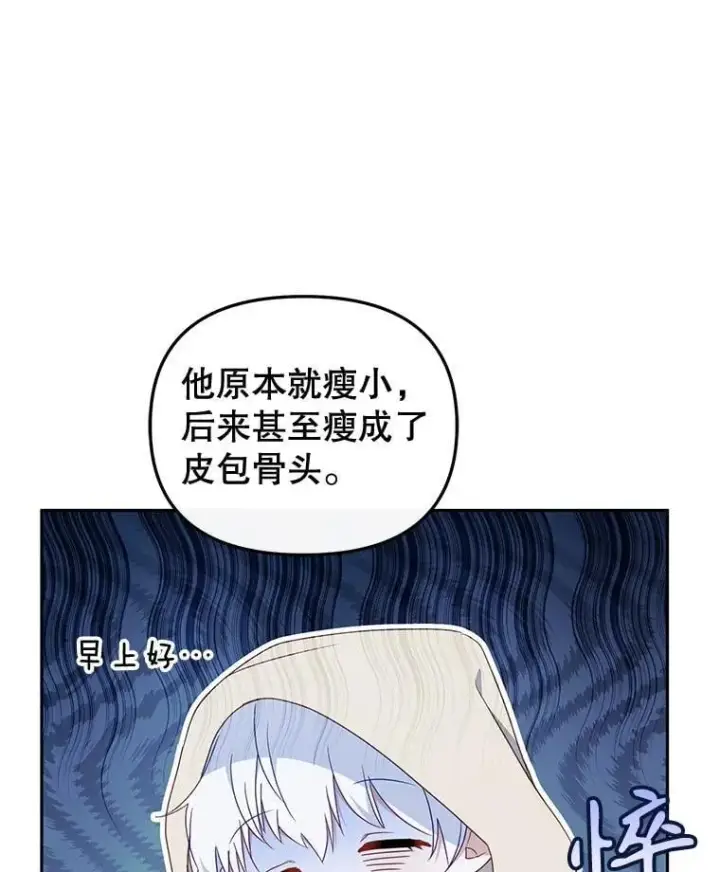 漫画《被恶棍们抚养中》67.五年以来第15张图