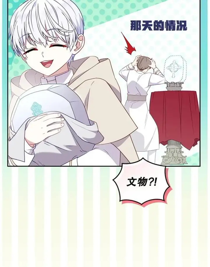 漫画《被恶棍们抚养中》67.五年以来第18张图
