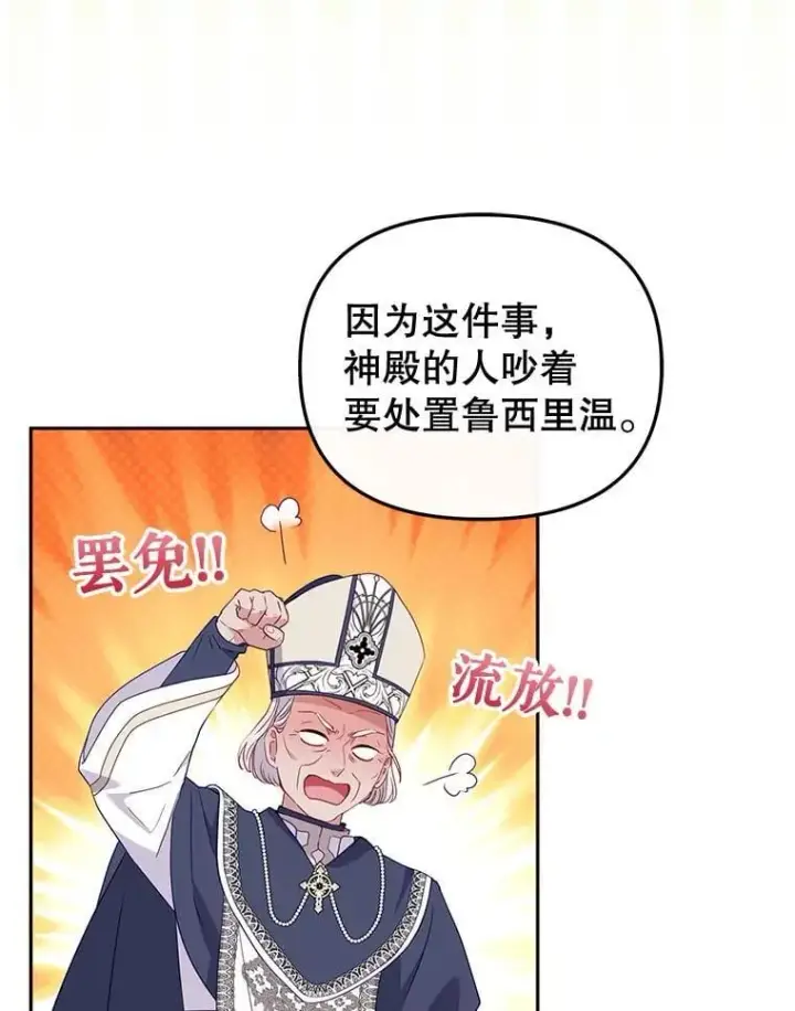 漫画《被恶棍们抚养中》67.五年以来第19张图