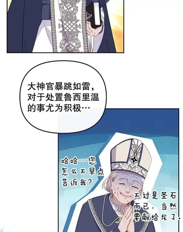 漫画《被恶棍们抚养中》67.五年以来第20张图