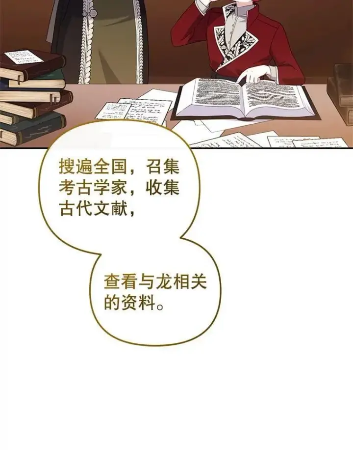 漫画《被恶棍们抚养中》67.五年以来第23张图