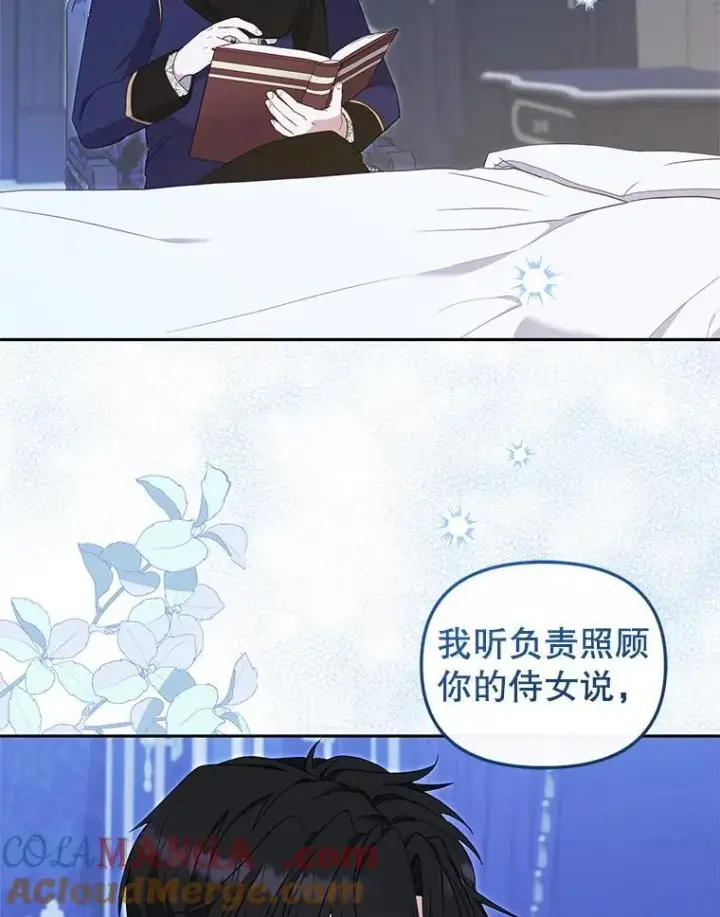 漫画《被恶棍们抚养中》67.五年以来第25张图