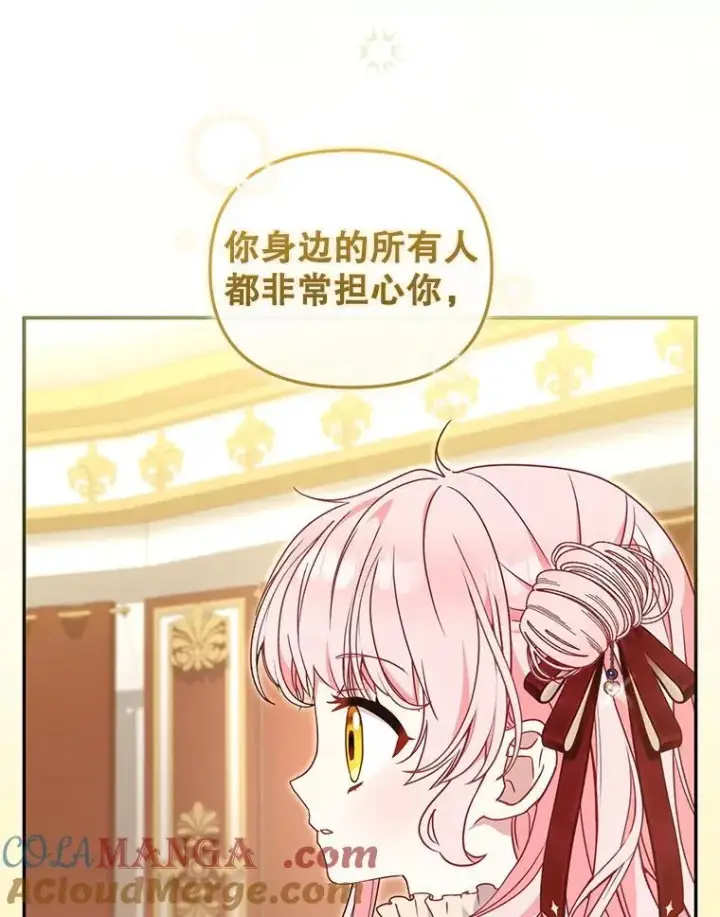 漫画《被恶棍们抚养中》67.五年以来第29张图