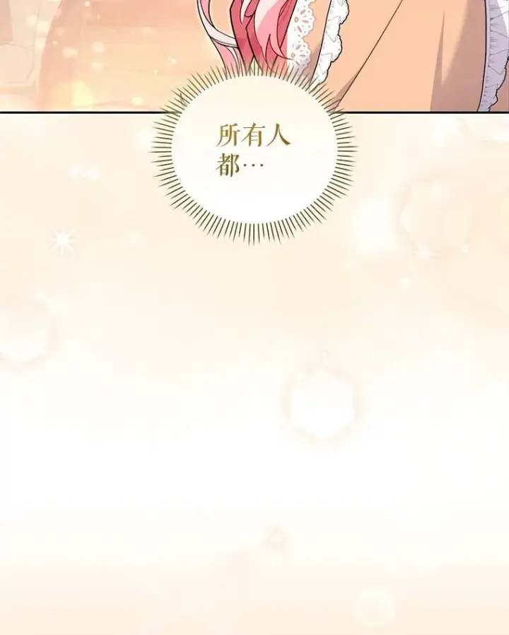 漫画《被恶棍们抚养中》67.五年以来第32张图