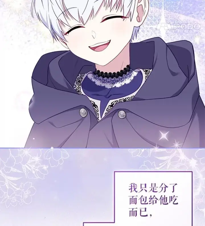 漫画《被恶棍们抚养中》67.五年以来第38张图