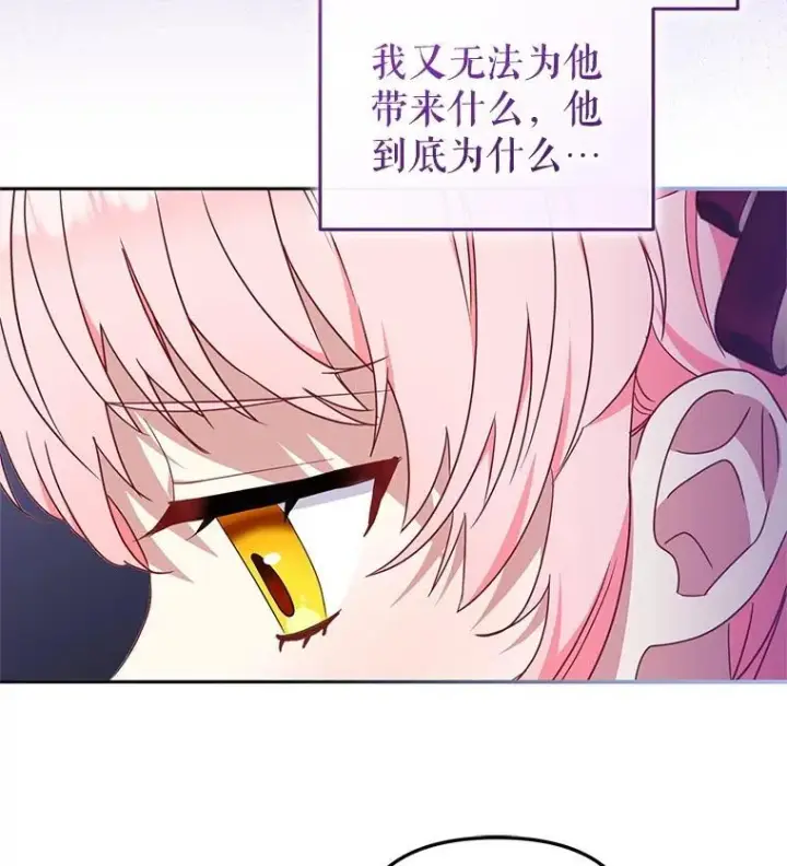 漫画《被恶棍们抚养中》67.五年以来第39张图