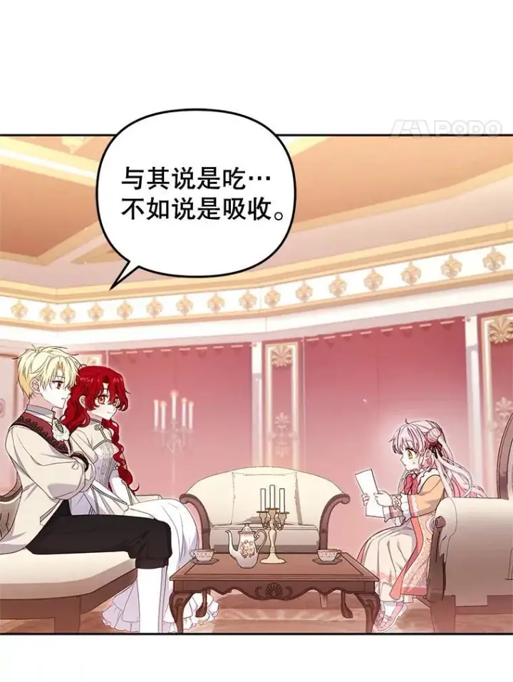 漫画《被恶棍们抚养中》67.五年以来第4张图