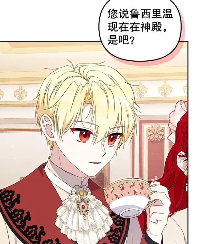 漫画《被恶棍们抚养中》67.五年以来第40张图