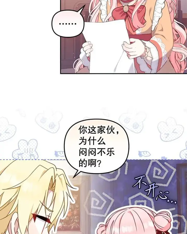 漫画《被恶棍们抚养中》67.五年以来第43张图