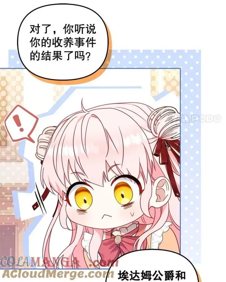 漫画《被恶棍们抚养中》67.五年以来第45张图