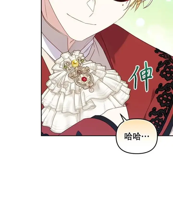 漫画《被恶棍们抚养中》67.五年以来第47张图