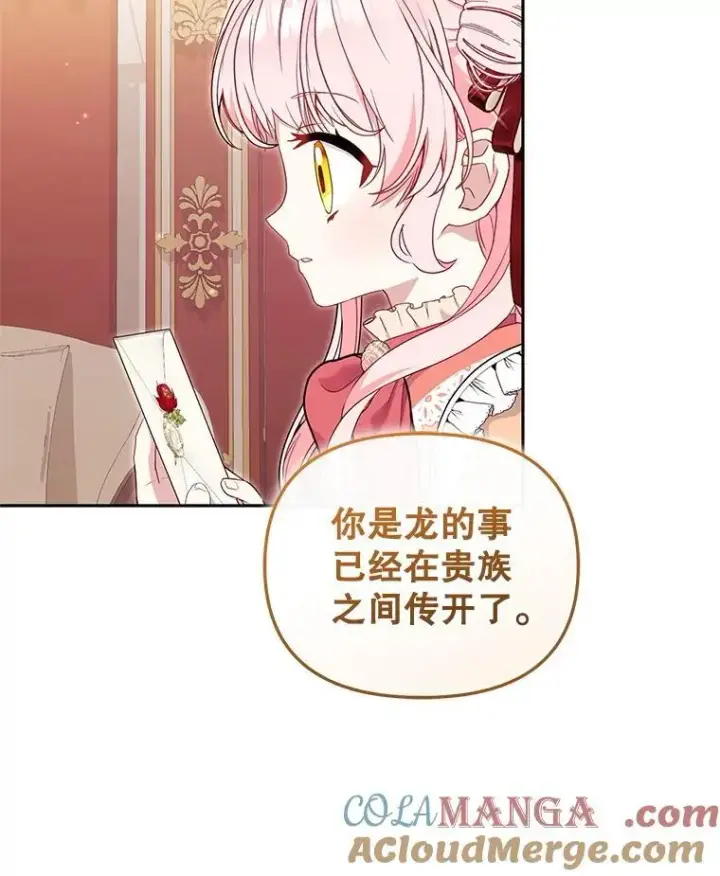 漫画《被恶棍们抚养中》67.五年以来第53张图