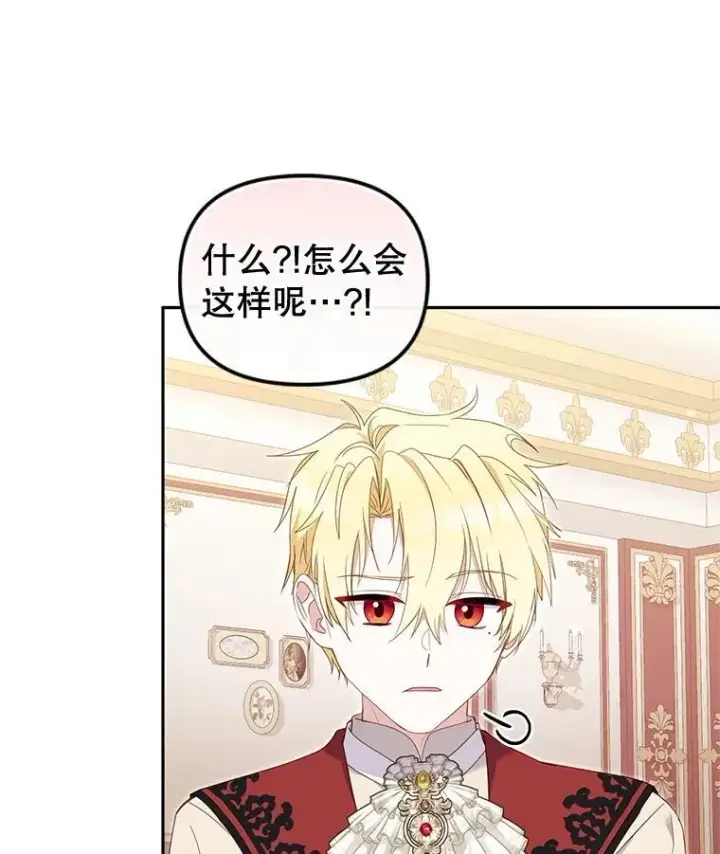 漫画《被恶棍们抚养中》67.五年以来第54张图