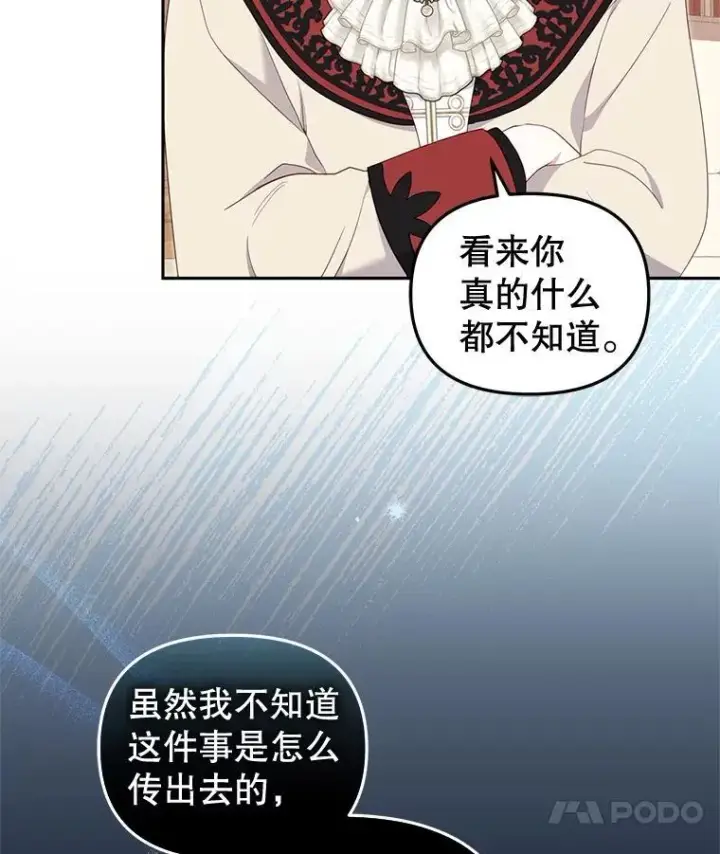 漫画《被恶棍们抚养中》67.五年以来第55张图