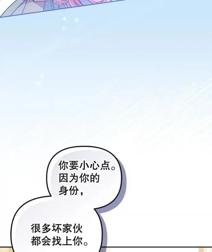 漫画《被恶棍们抚养中》67.五年以来第58张图