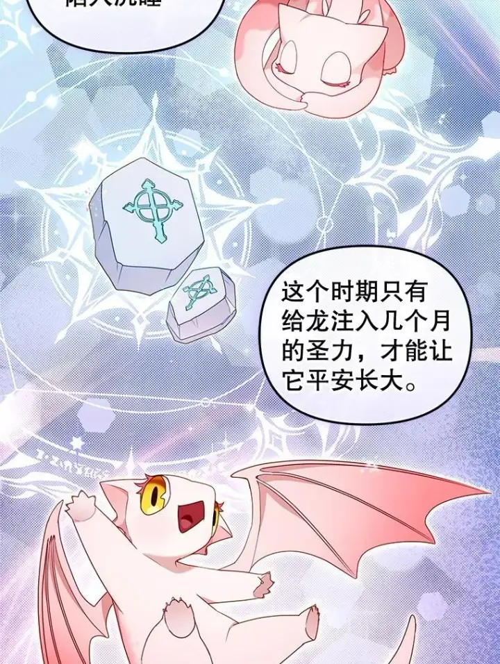 漫画《被恶棍们抚养中》67.五年以来第6张图