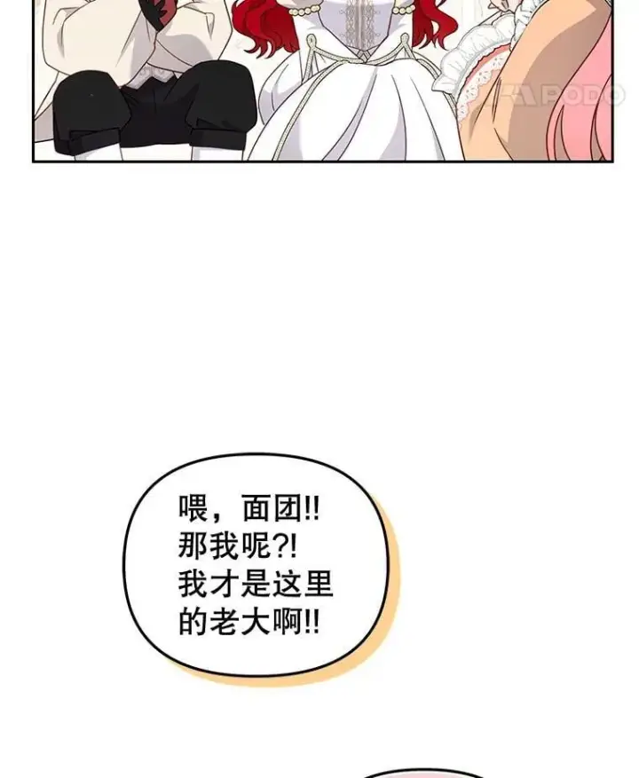 漫画《被恶棍们抚养中》67.五年以来第63张图