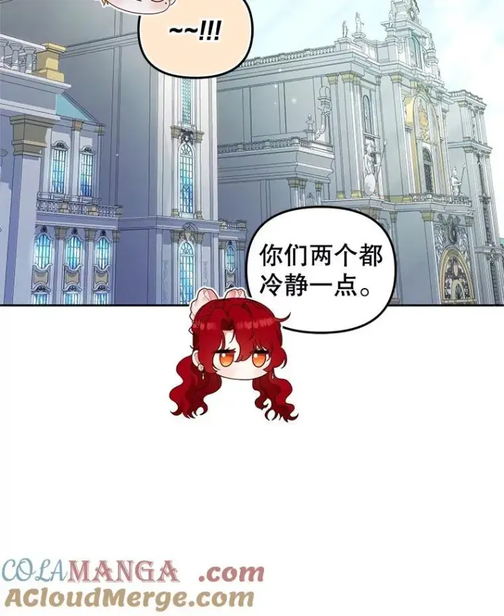 漫画《被恶棍们抚养中》67.五年以来第65张图