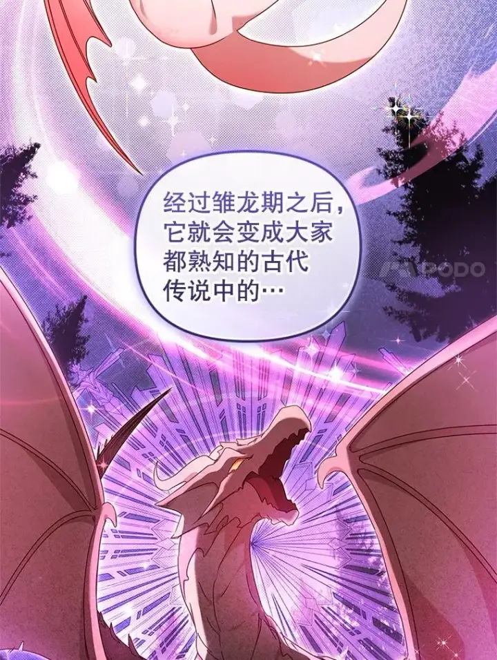 漫画《被恶棍们抚养中》67.五年以来第7张图