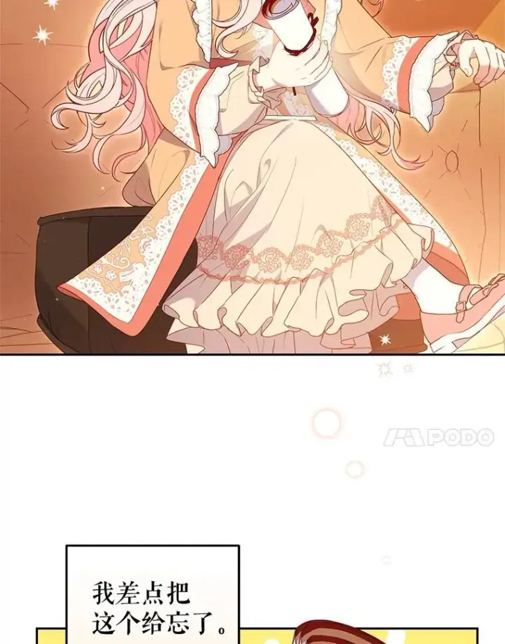 漫画《被恶棍们抚养中》67.五年以来第70张图