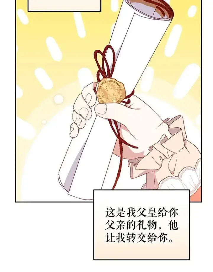 漫画《被恶棍们抚养中》67.五年以来第71张图
