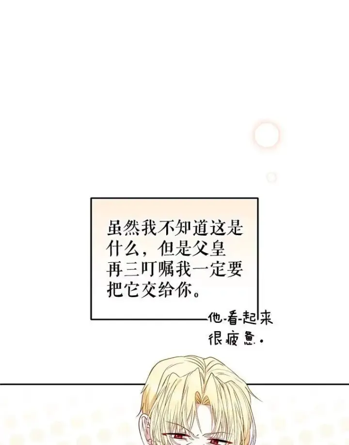 漫画《被恶棍们抚养中》67.五年以来第72张图