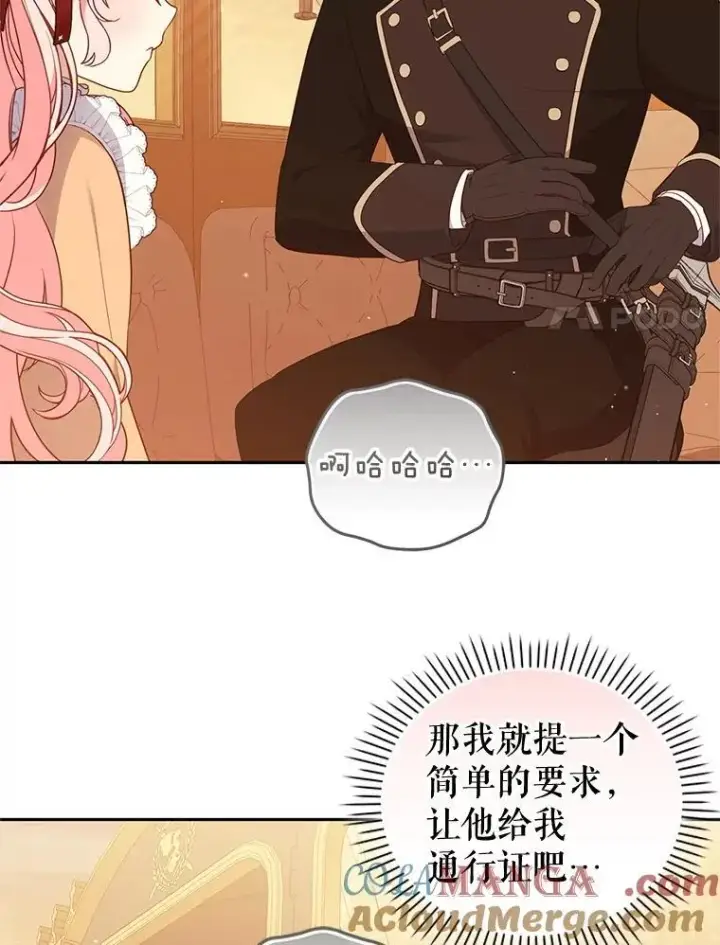 漫画《被恶棍们抚养中》67.五年以来第77张图
