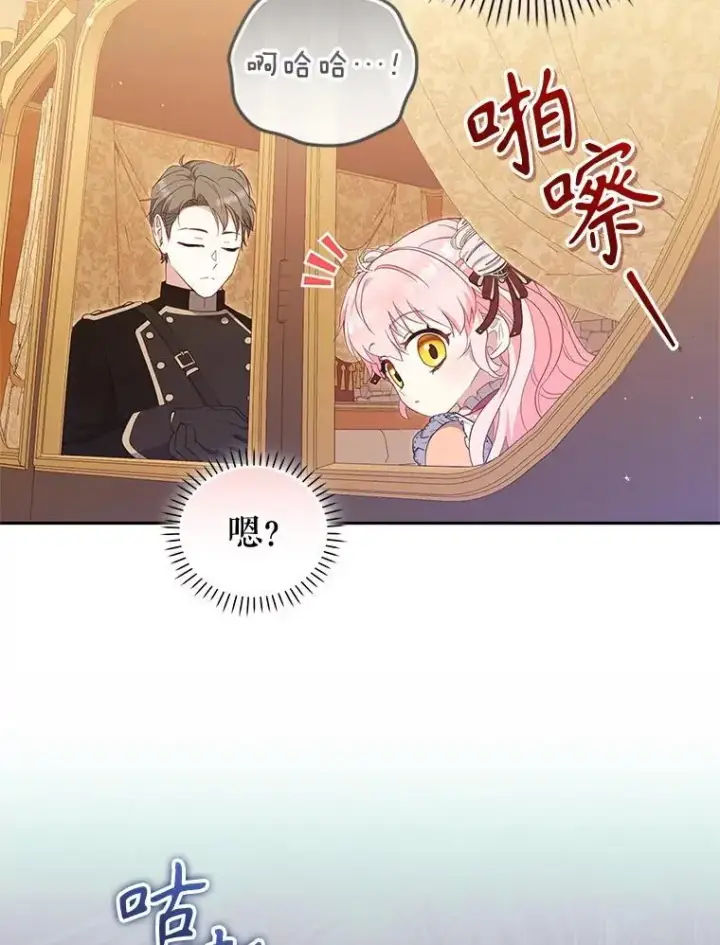 漫画《被恶棍们抚养中》67.五年以来第78张图