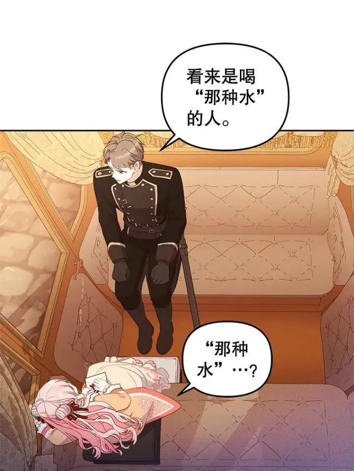 漫画《被恶棍们抚养中》67.五年以来第82张图