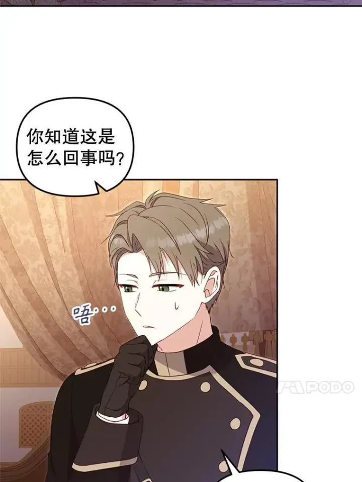 漫画《被恶棍们抚养中》67.五年以来第83张图