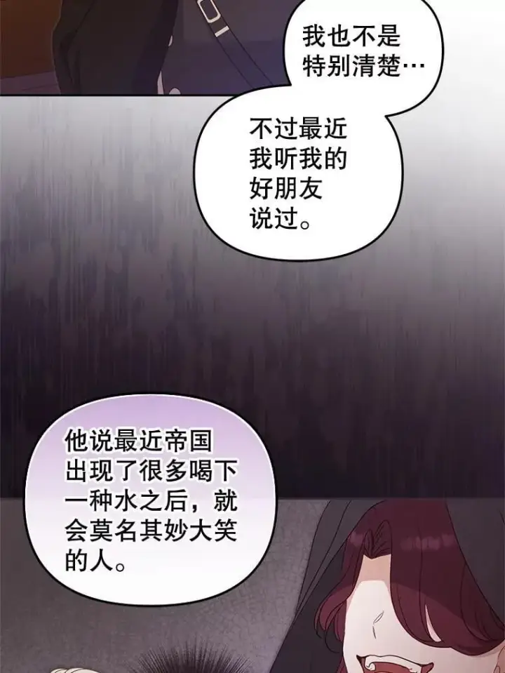 漫画《被恶棍们抚养中》67.五年以来第84张图