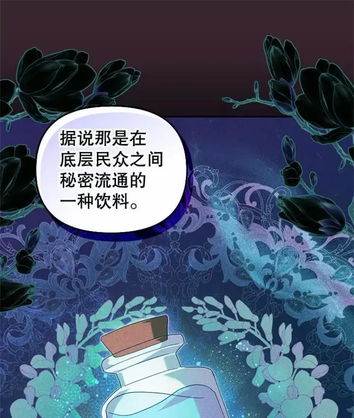 漫画《被恶棍们抚养中》67.五年以来第86张图