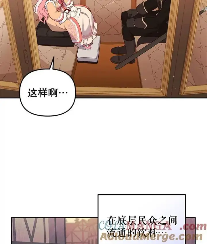 漫画《被恶棍们抚养中》67.五年以来第89张图