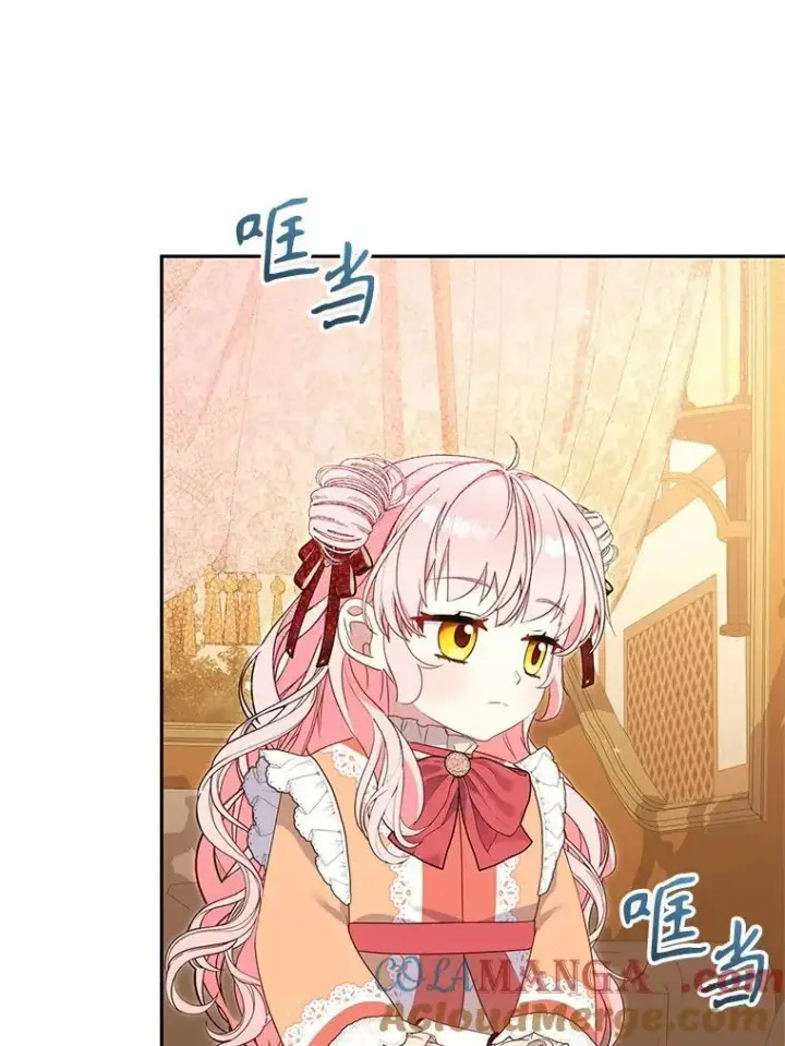 漫画《被恶棍们抚养中》67.五年以来第93张图