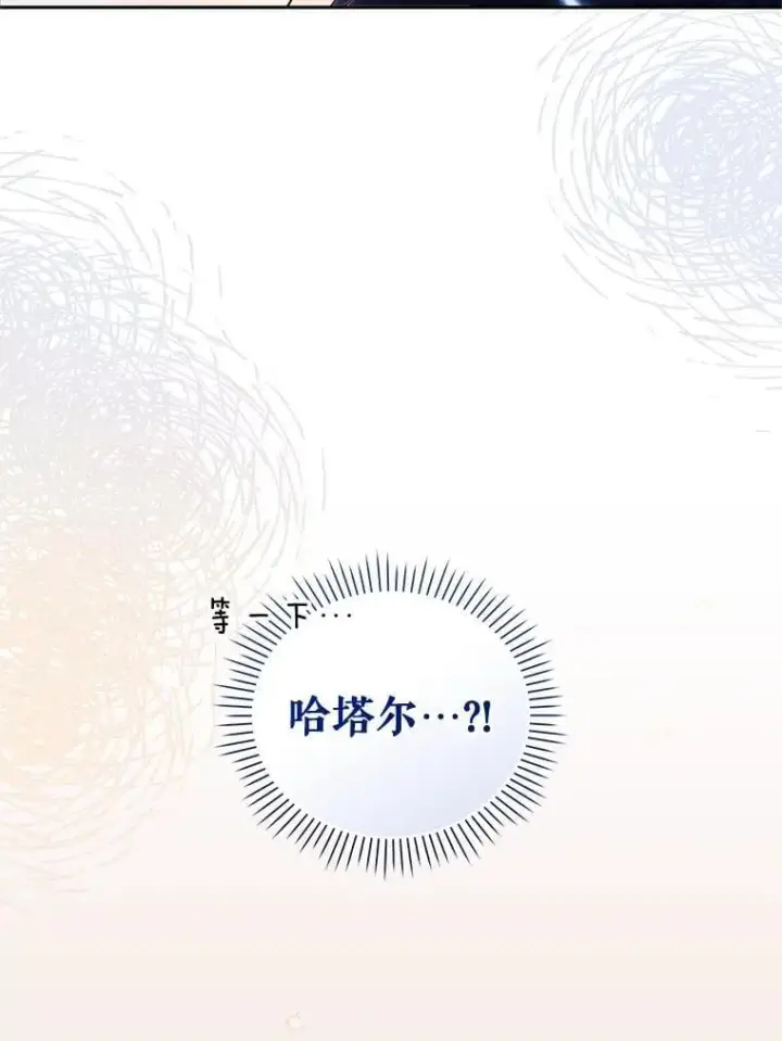 漫画《被恶棍们抚养中》67.五年以来第95张图