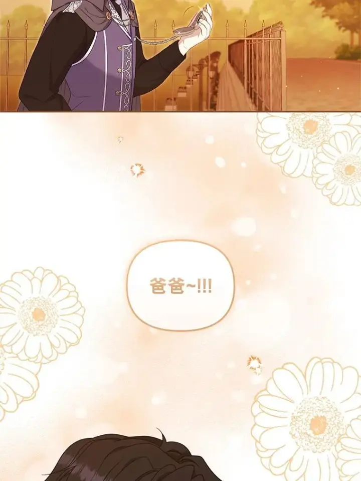 漫画《被恶棍们抚养中》67.五年以来第98张图