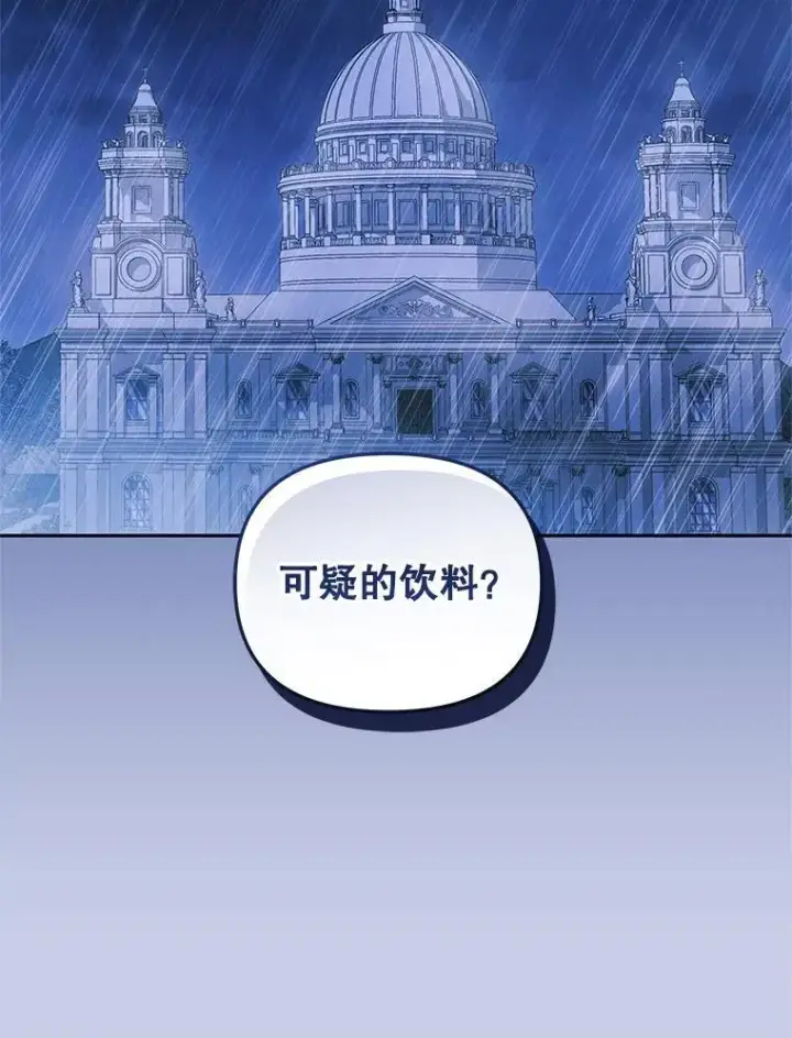 漫画《被恶棍们抚养中》69.家族会议第100张图