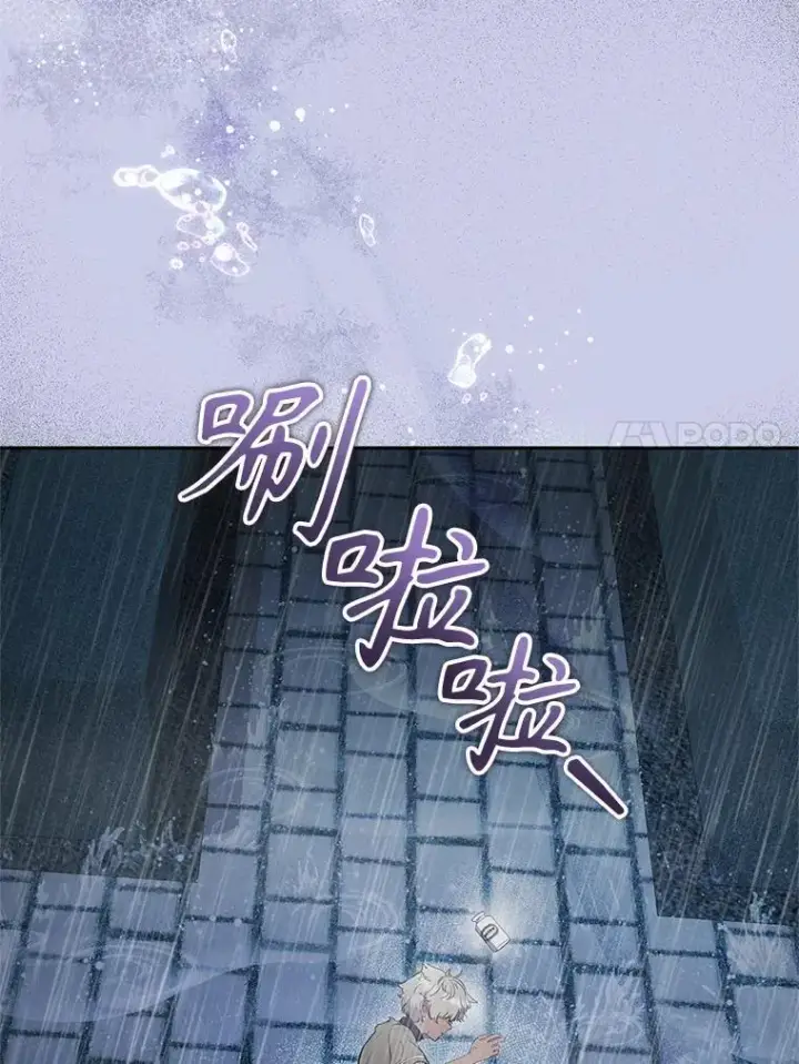 漫画《被恶棍们抚养中》69.家族会议第102张图