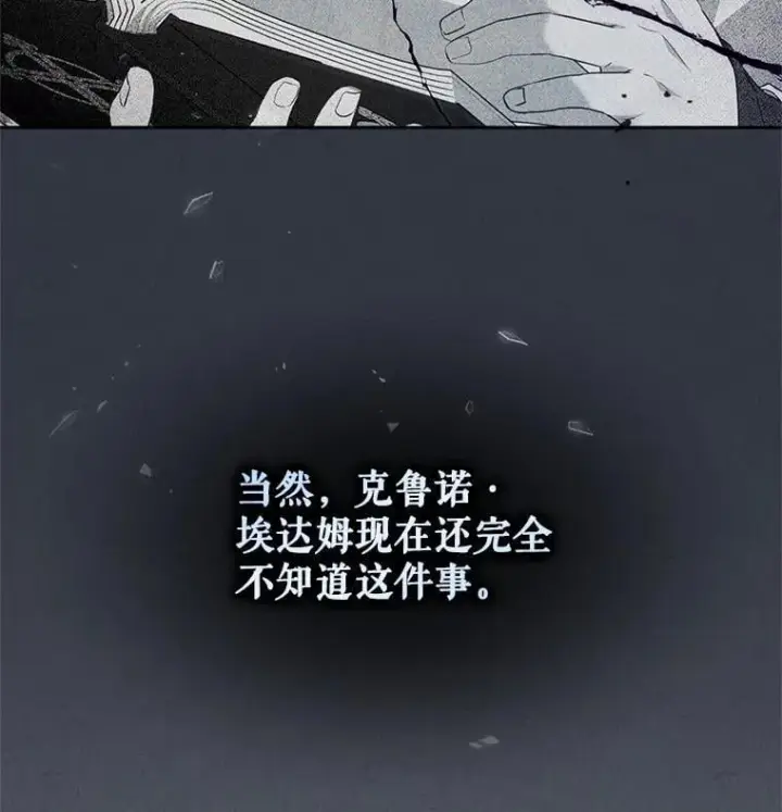 漫画《被恶棍们抚养中》69.家族会议第11张图