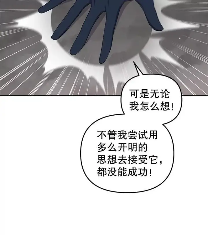 漫画《被恶棍们抚养中》69.家族会议第18张图