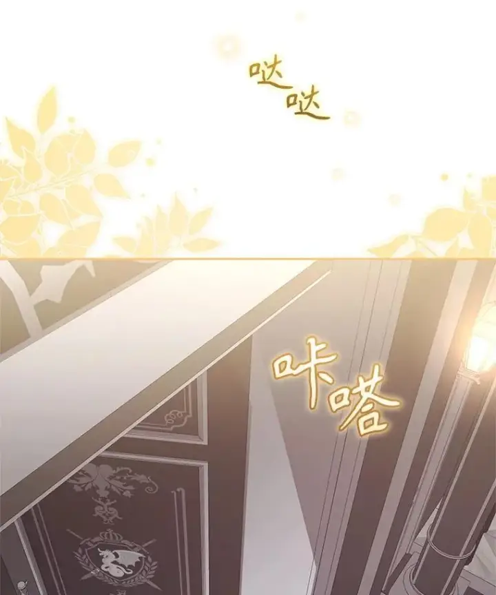 漫画《被恶棍们抚养中》69.家族会议第28张图
